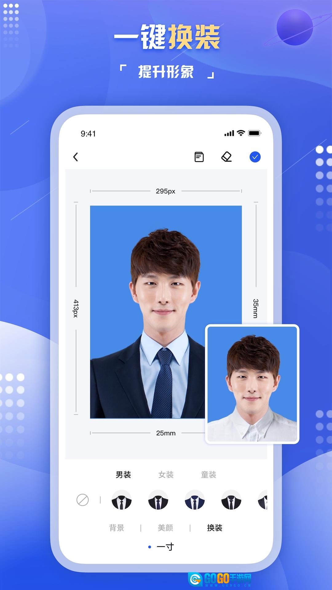 旗帜照片处理工具最新版图3