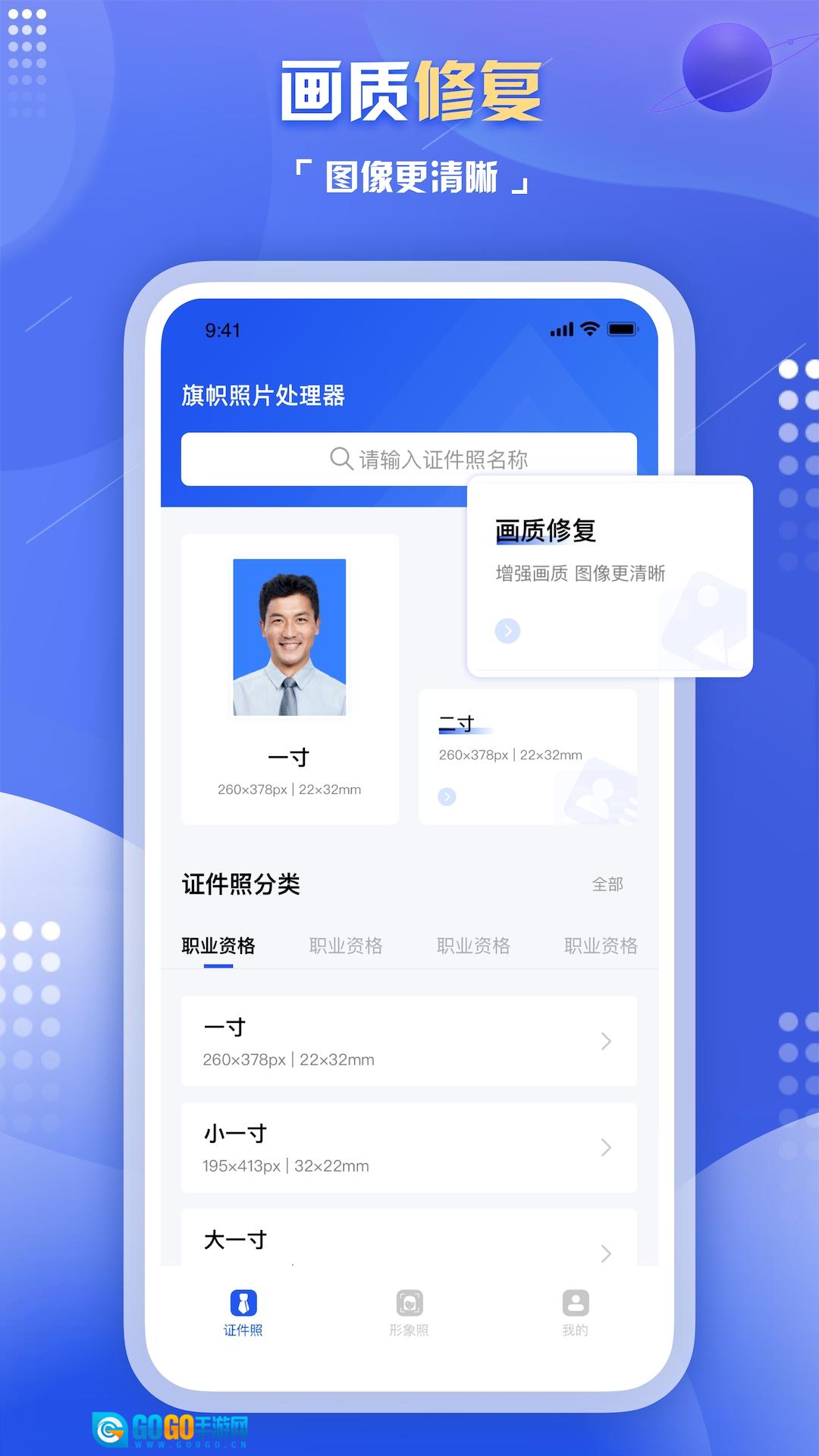 旗帜照片处理工具最新版图4