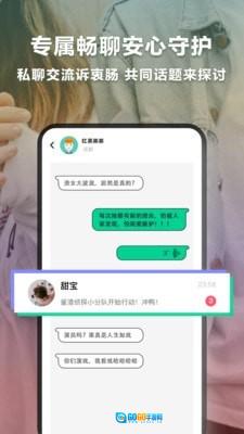 绿查免费原版图3