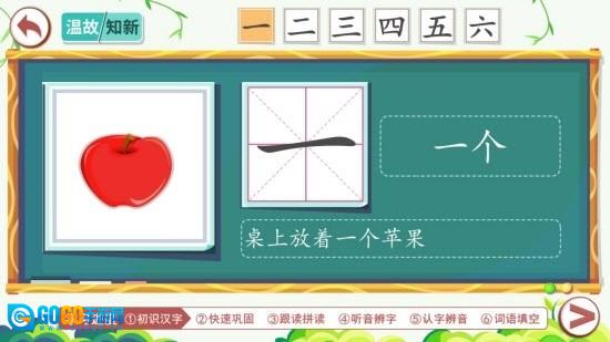 小笨猫识字通用版图2