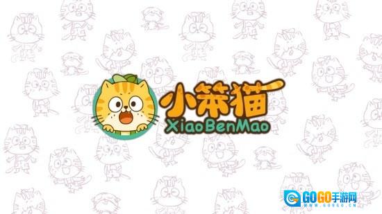 小笨猫识字通用版图3