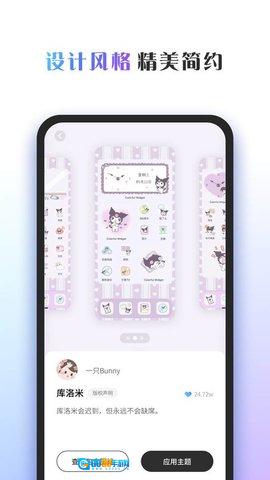 ColorfulWidget安卓版图2