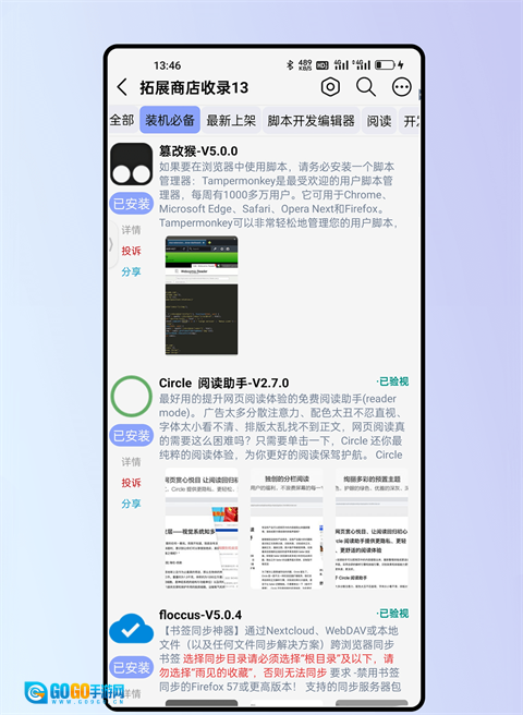 雨见浏览器安卓免费版图1