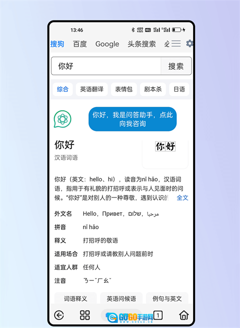 雨见浏览器安卓免费版图2