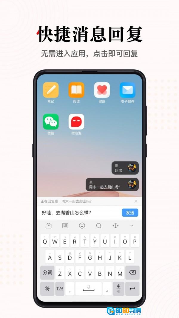 微泡泡官方最新版图2