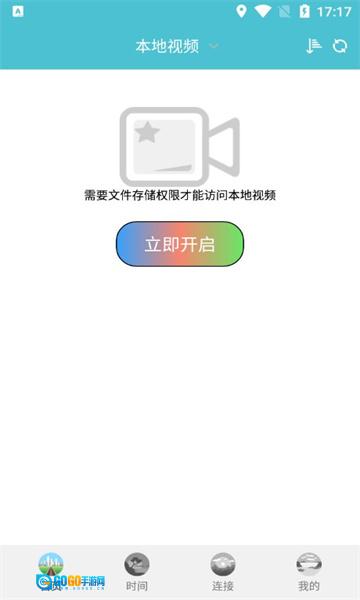 飞快播放器软件无广告版图1