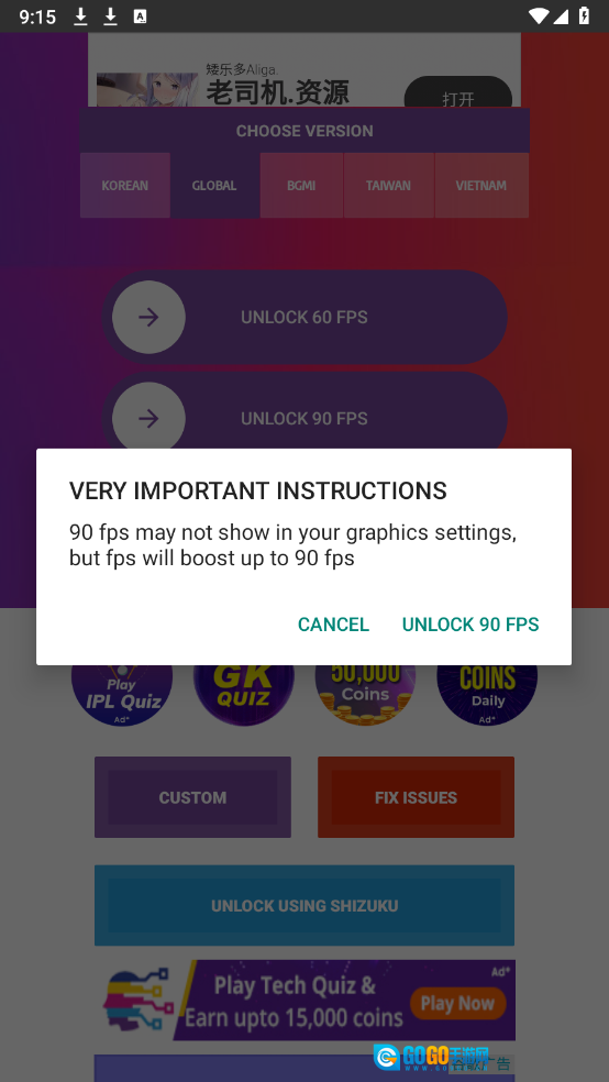 90FPS安卓版图3