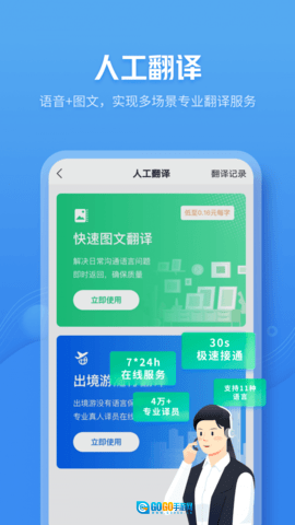 灵犀语音助手安卓免费版图1