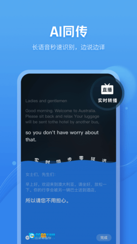 灵犀语音助手安卓免费版图2