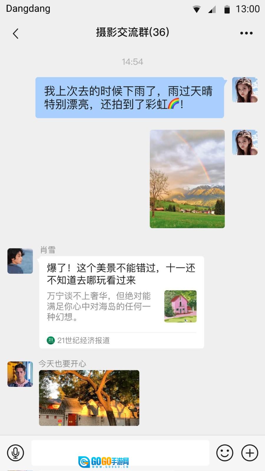 铛铛正版图1