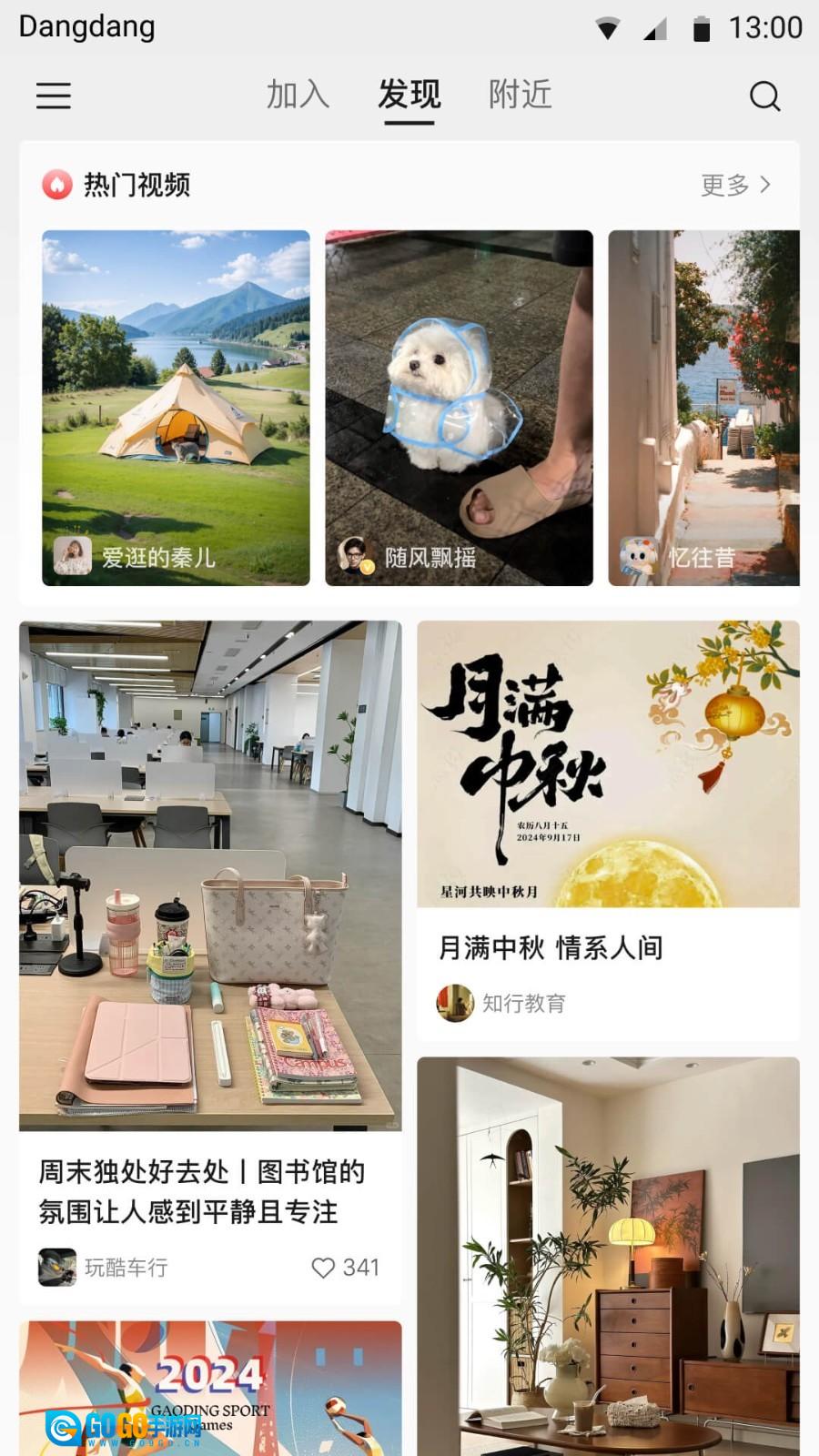 铛铛正版图3