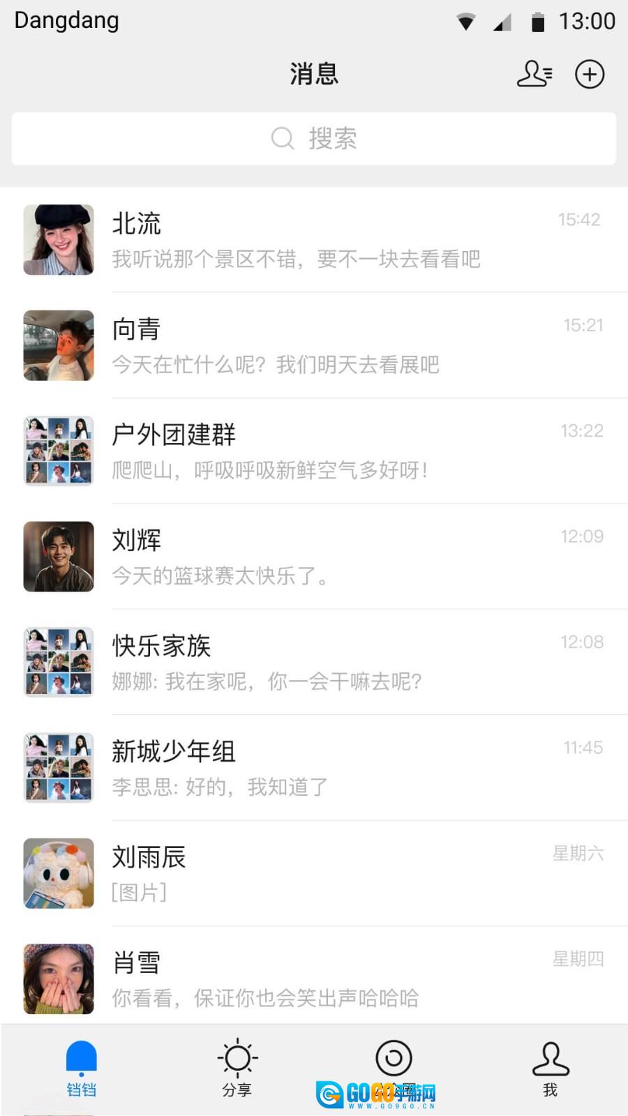 铛铛正版图4
