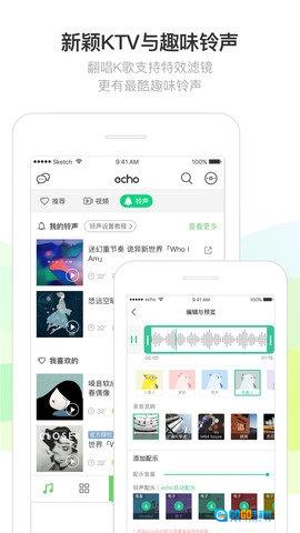 echo回声官方版图2