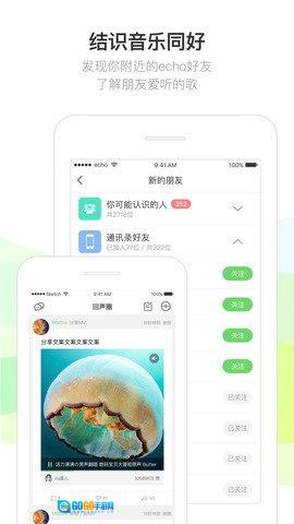 echo回声官方版图3
