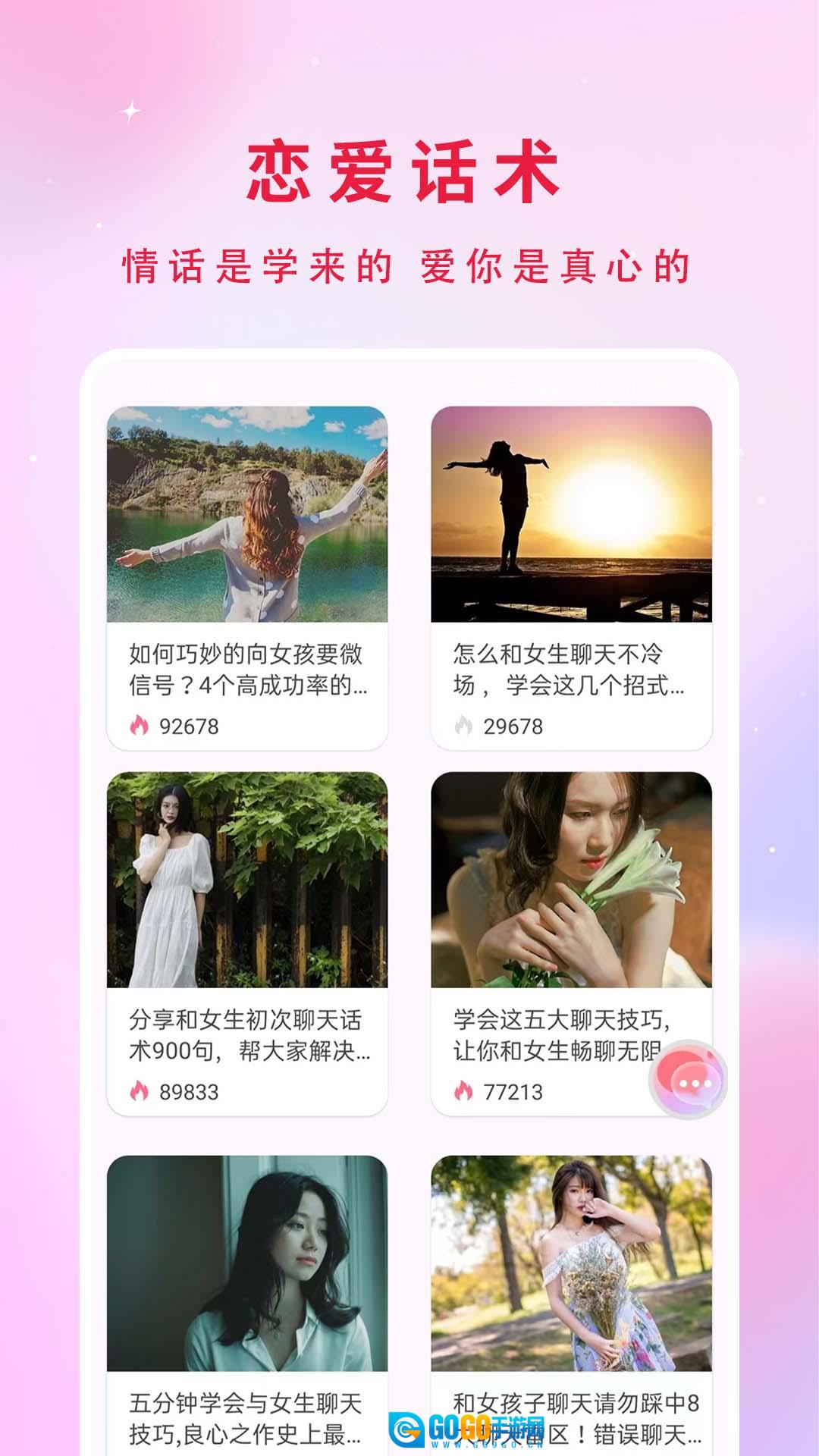 妙趣输入法无广告版图1