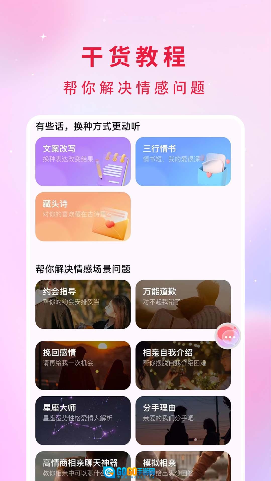 妙趣输入法无广告版图4