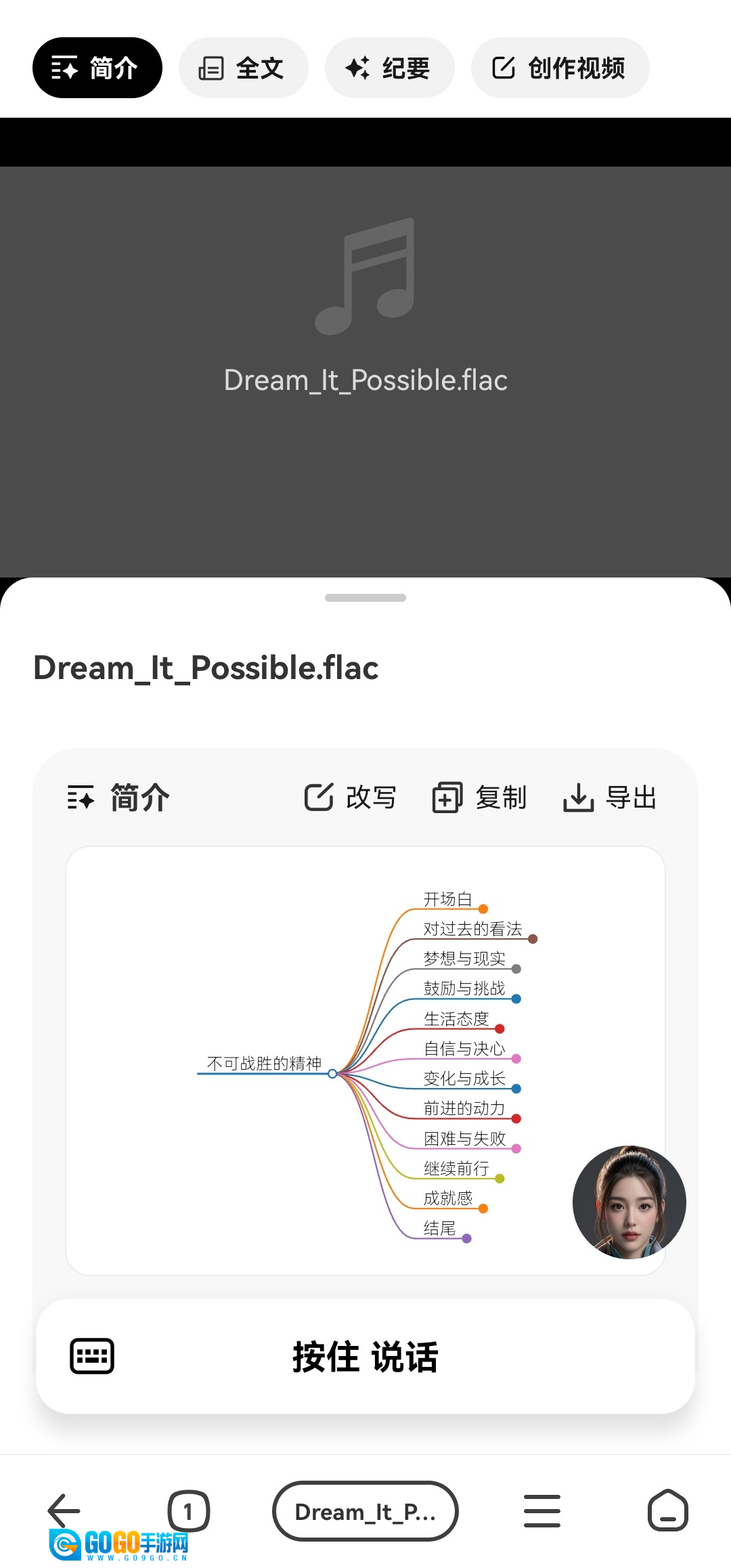纳米AI官方正版图1