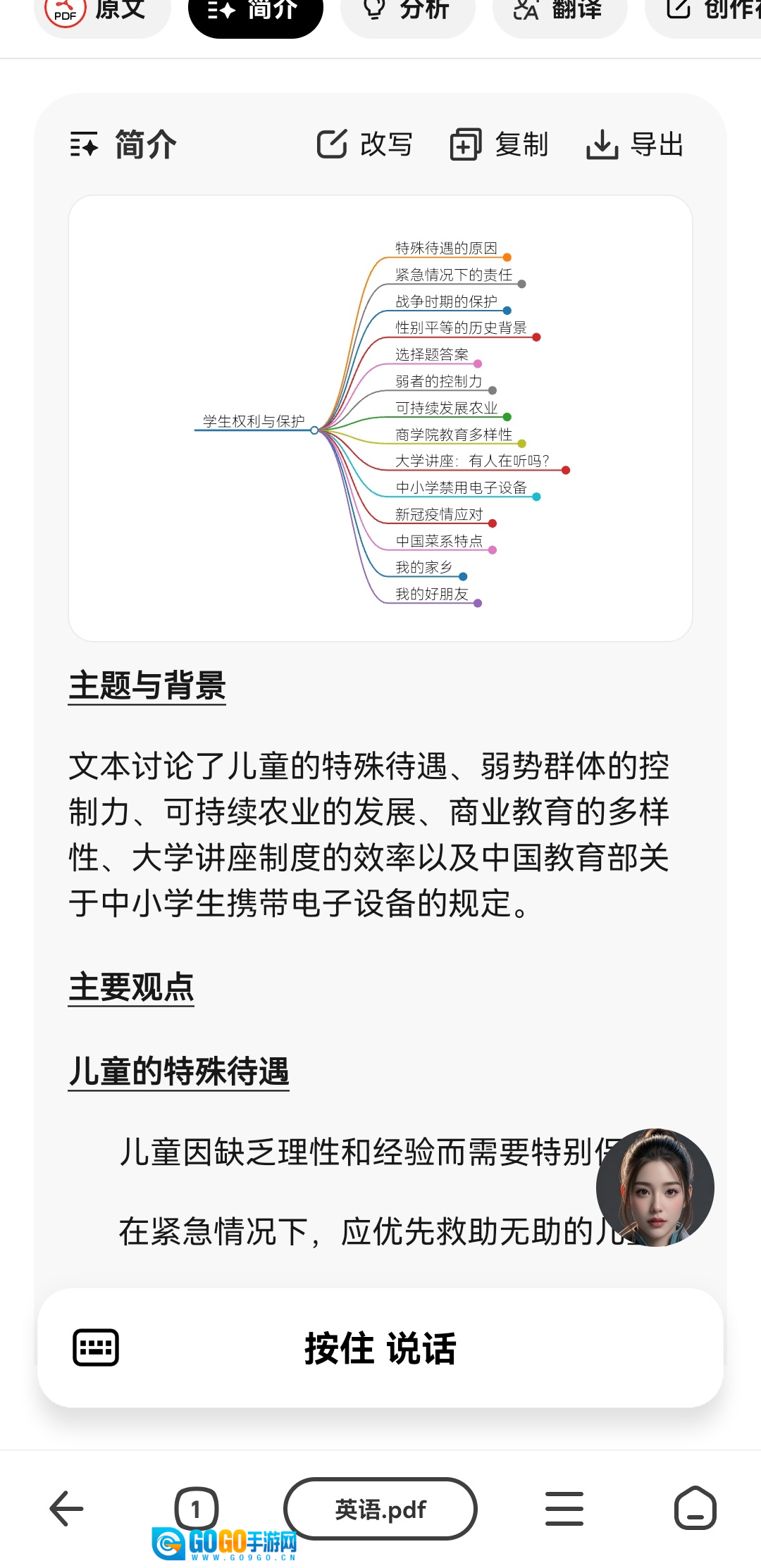 纳米AI官方正版图2