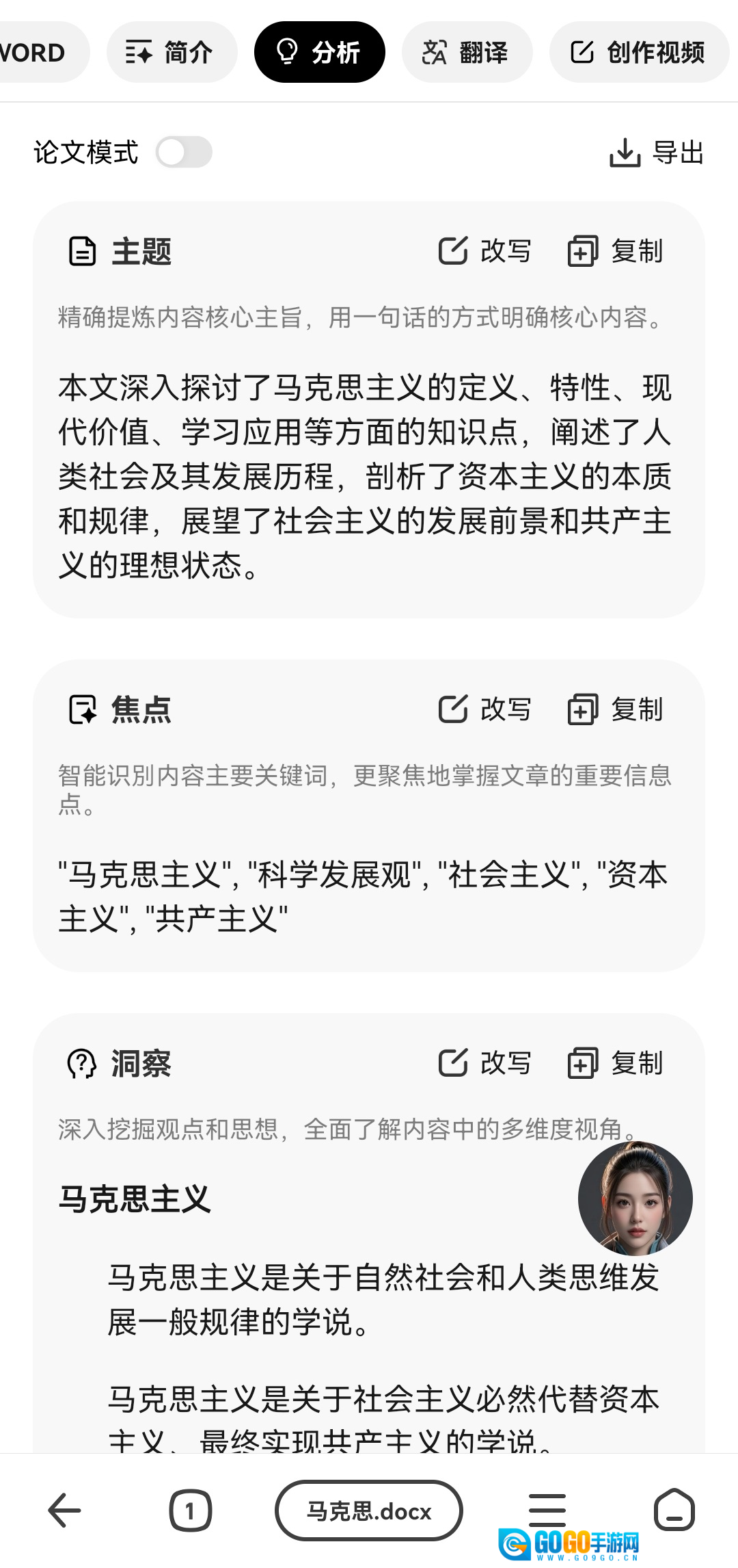 纳米AI官方正版图3