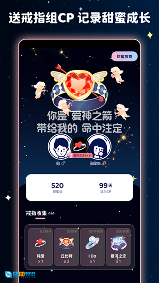 宇宙奶茶馆官方版图2