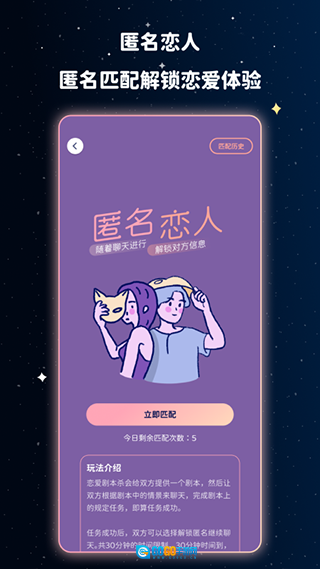 宇宙奶茶馆官方版图3