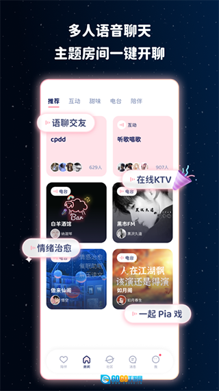宇宙奶茶馆官方版图4