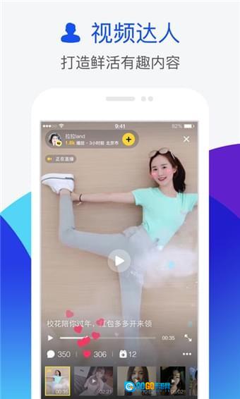 人人网通用版图2