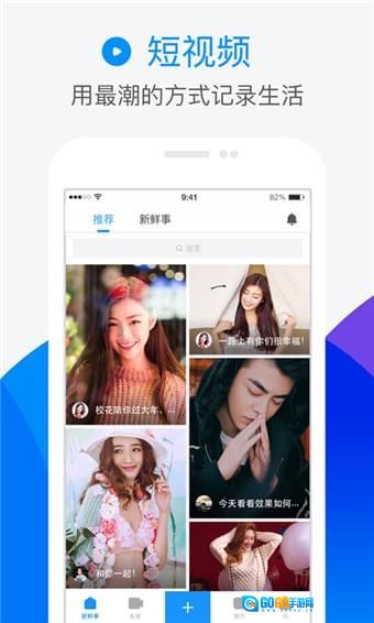 人人网通用版图3