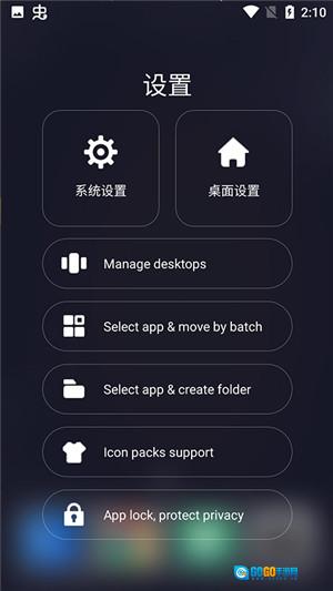 OS14桌面安卓官方版图1