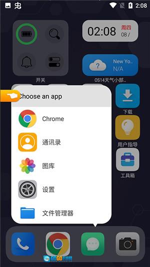 OS14桌面安卓官方版图4