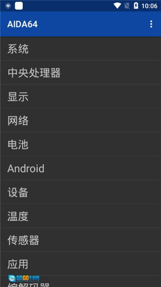 AIDA64最新免费版图1