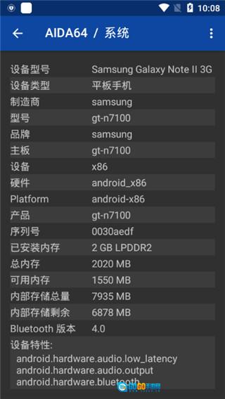 AIDA64最新免费版图3