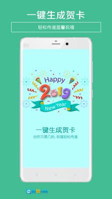 贺卡制作安卓版图1