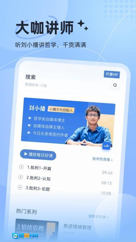 认知读库手机免费版图1