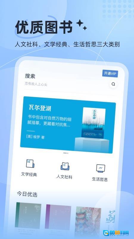 认知读库手机免费版图2