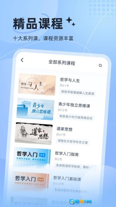 认知读库手机免费版图4