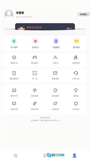 自动点击宝无广告版图1