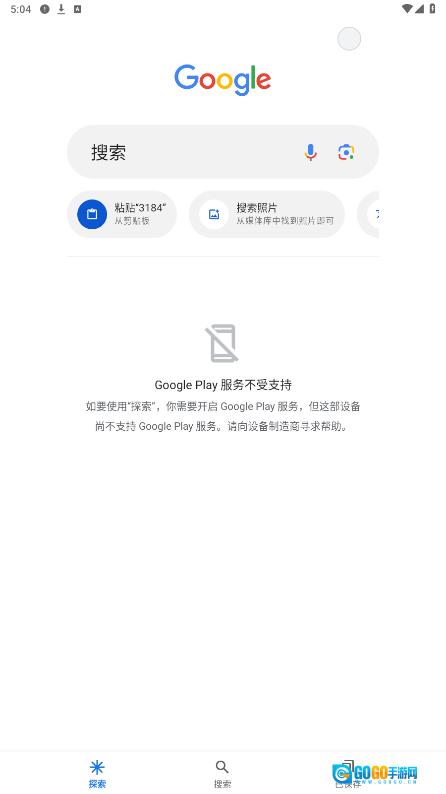 google最新版图1