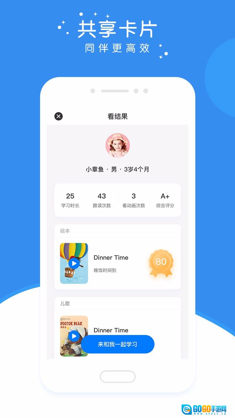 英杰瑞英语安卓版图2