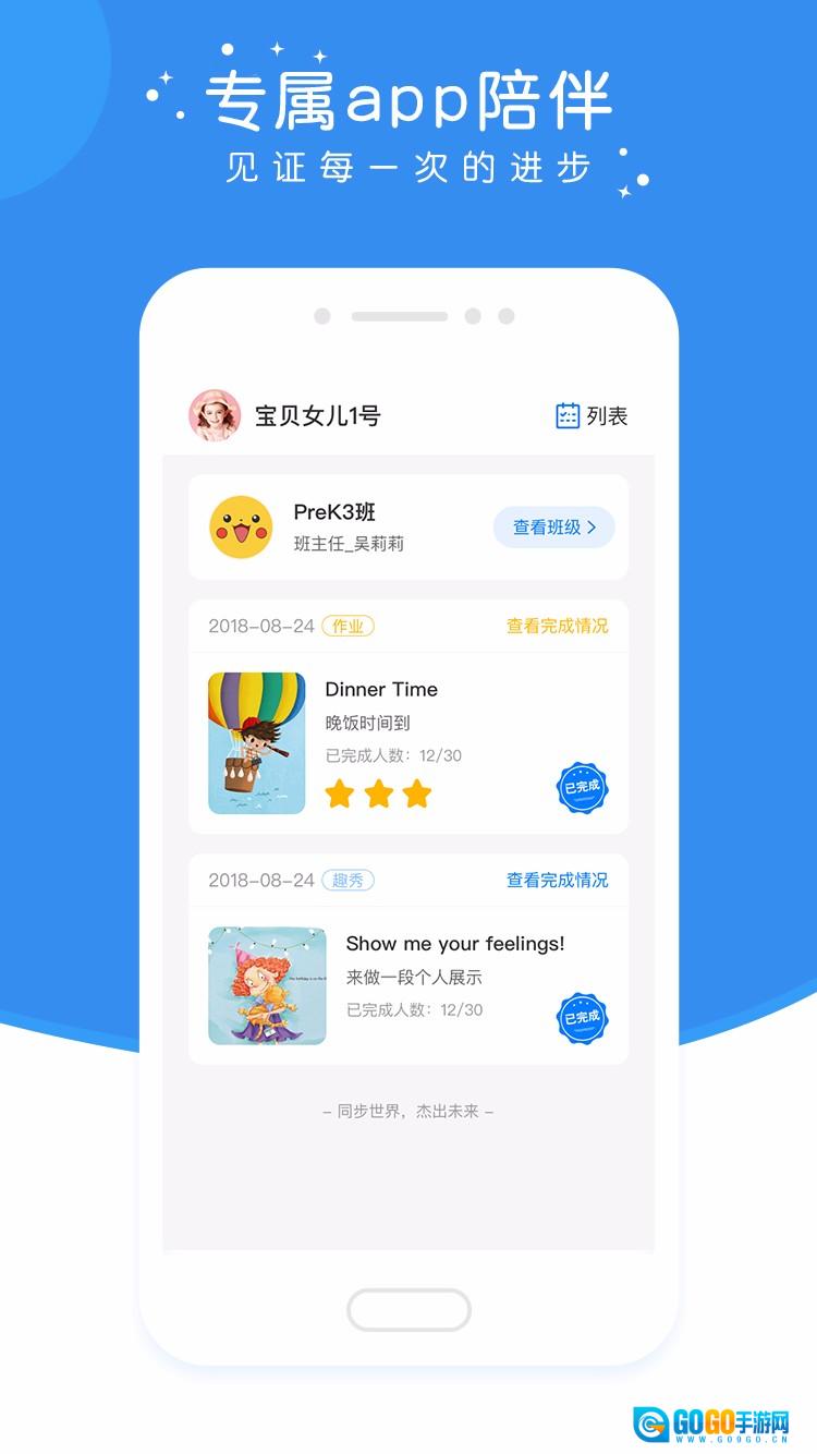 英杰瑞英语安卓版图1