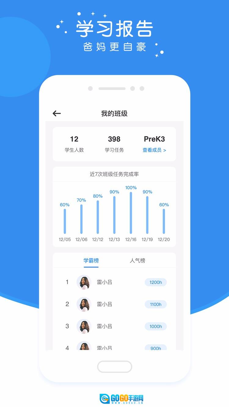 英杰瑞英语安卓版图3