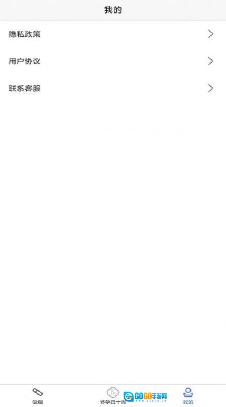 怀孕知识百科全书安卓官方版图3