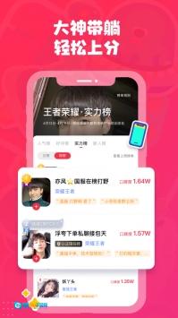 皮皮陪玩安卓免费版图4