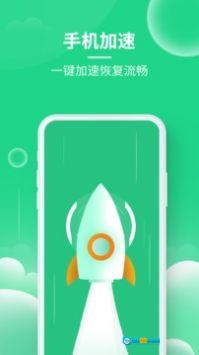 极速清理大师手机最新版图3