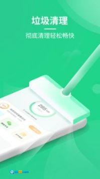 极速清理大师手机最新版图2