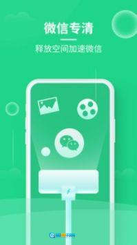 极速清理大师手机最新版图4