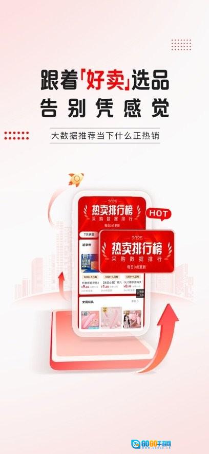 趣好卖平台最新版图1