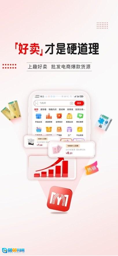 趣好卖平台最新版图4