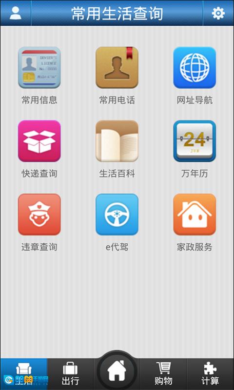 生活百事通官方最新版图2