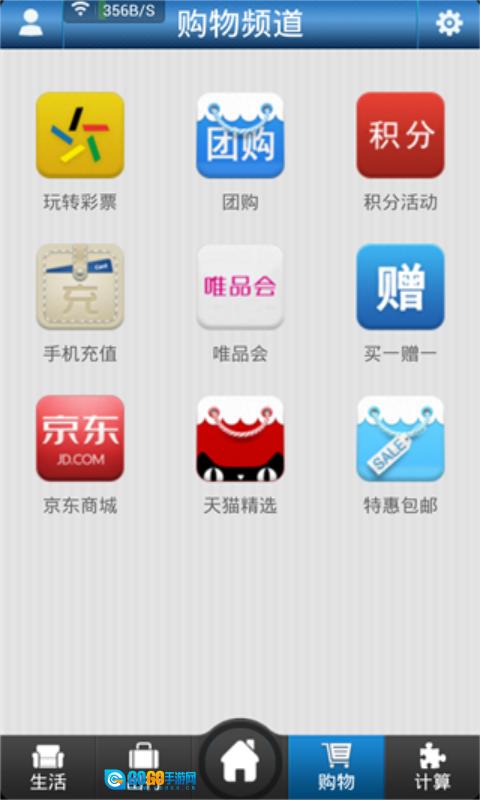 生活百事通官方最新版图3